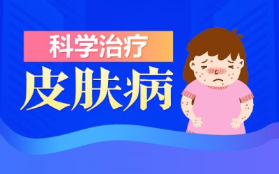 福州华研皮肤病医院分析扁平疣是什么原因长出来的？