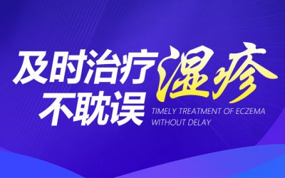 福州华研皮肤病医院解惑湿疹可以吃海鲜吗?