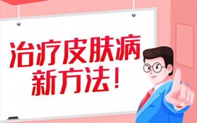 福州哪个医院祛斑好?